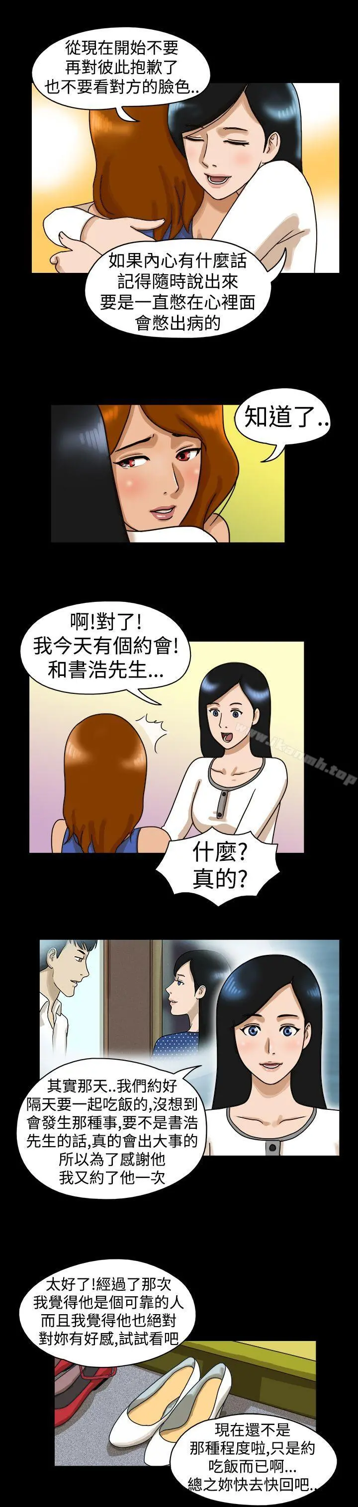 TheDay 第13话 第5页