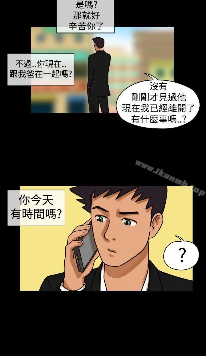 TheDay 第13话 第9页
