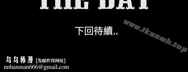 TheDay 第13话 第13页