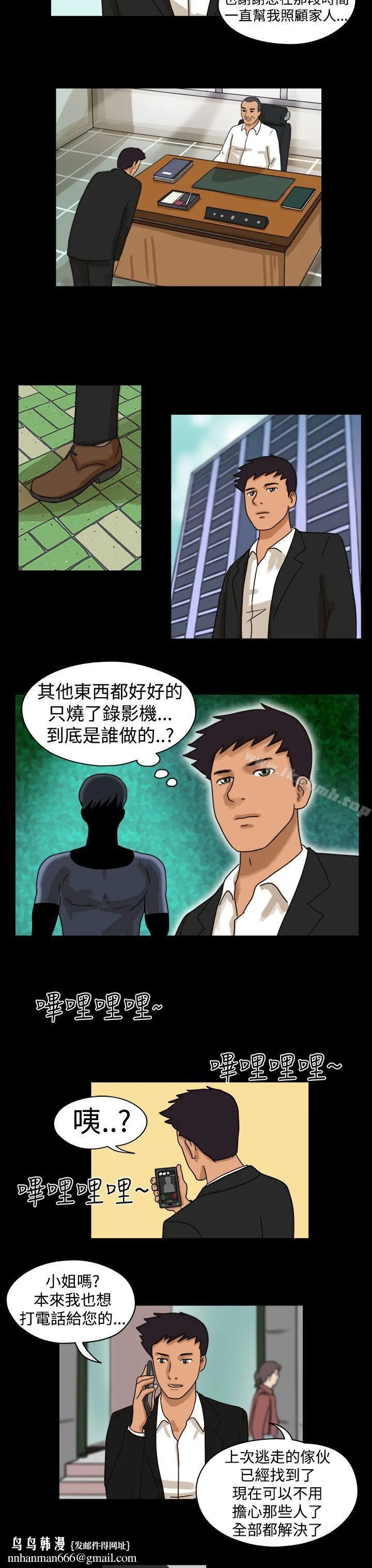 TheDay 第13话 第8页