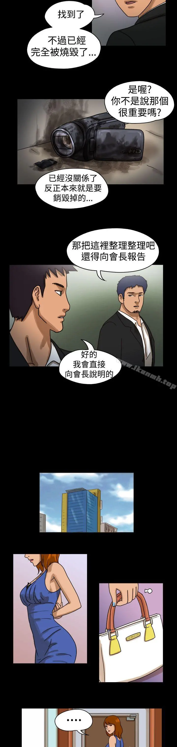 TheDay 第13话 第2页