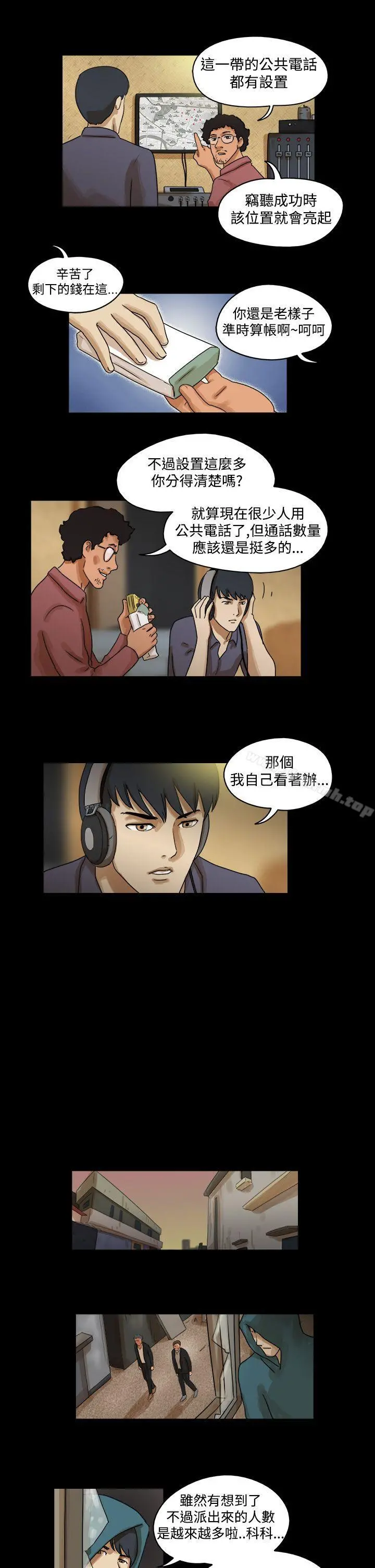 TheDay 第35话 第4页