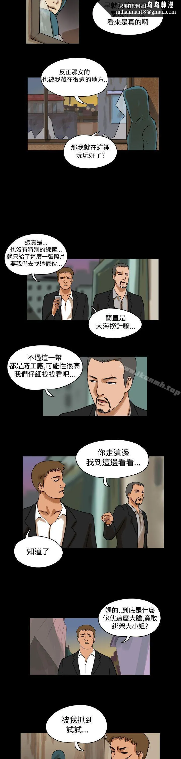 TheDay 第35话 第5页