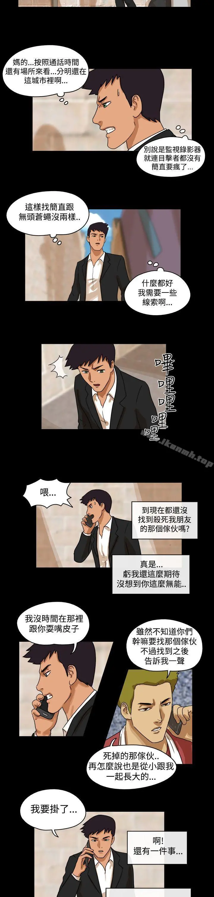 TheDay 第35话 第2页
