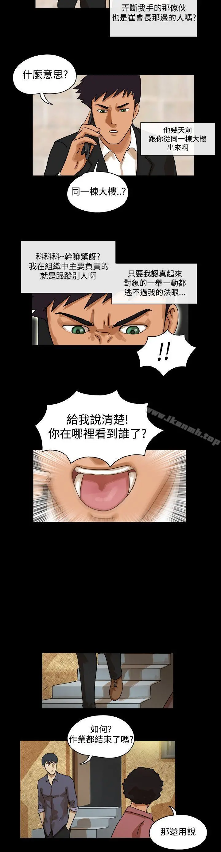 TheDay 第35话 第3页