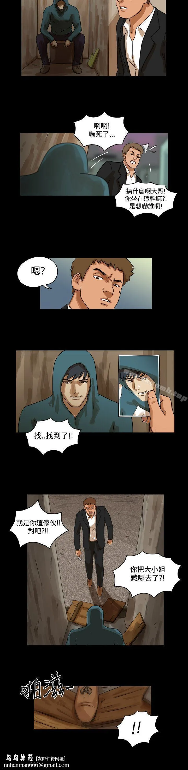 TheDay 第35话 第6页