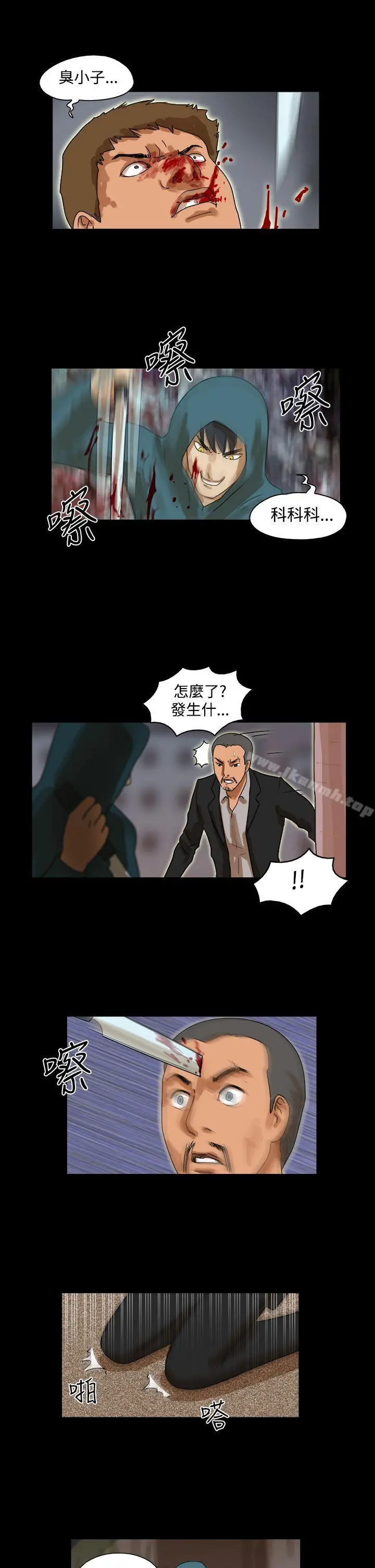 TheDay 第35话 第8页