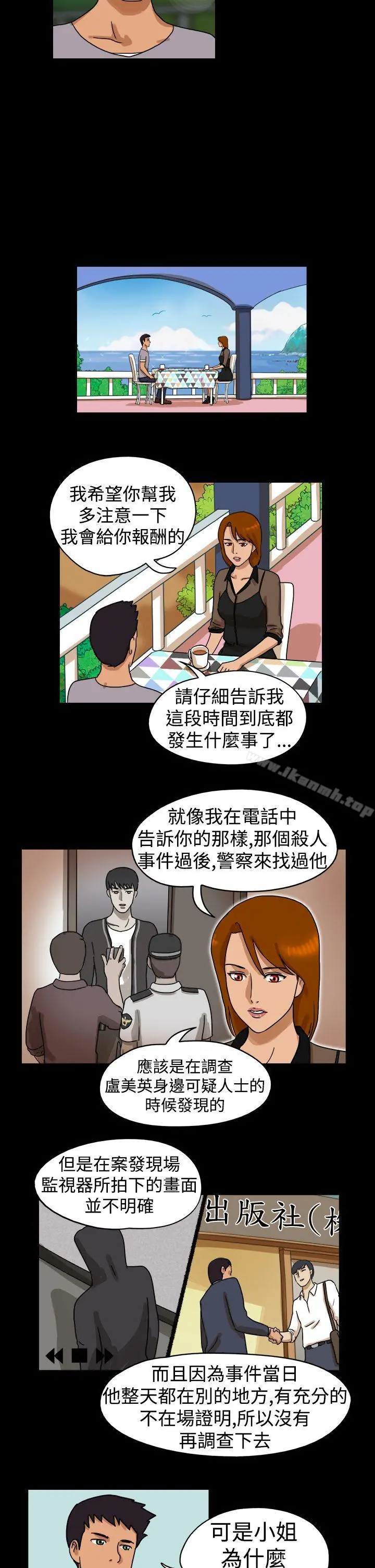 TheDay 第22话 第2页