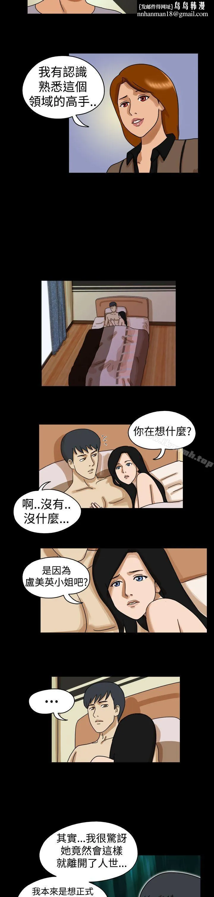 TheDay 第22话 第5页