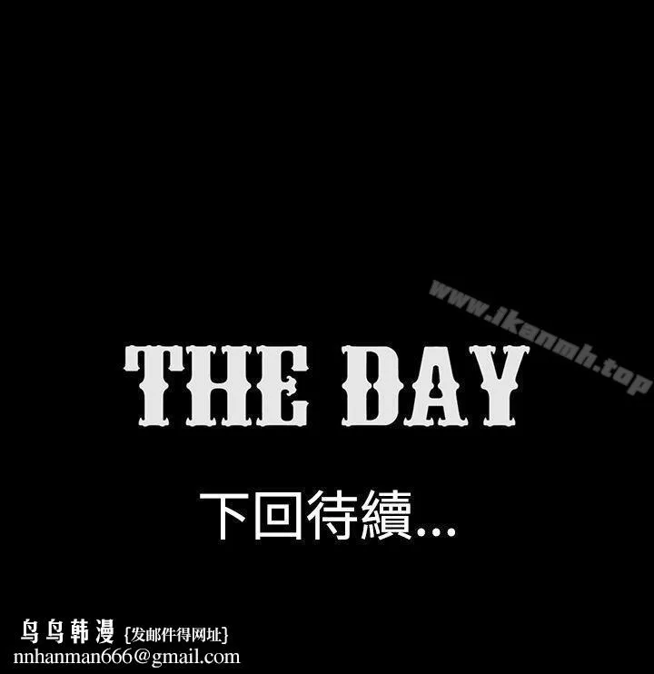 TheDay 第22话 第9页