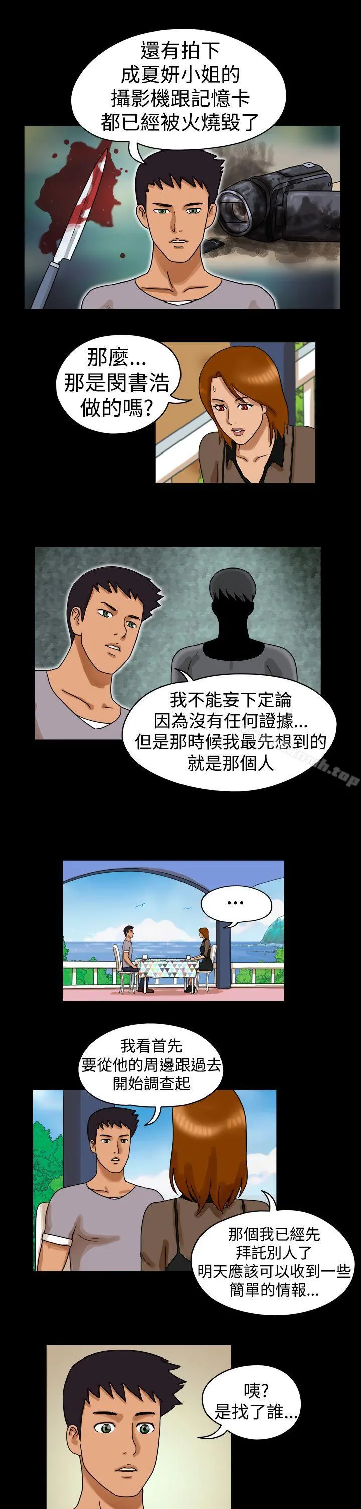 TheDay 第22话 第4页