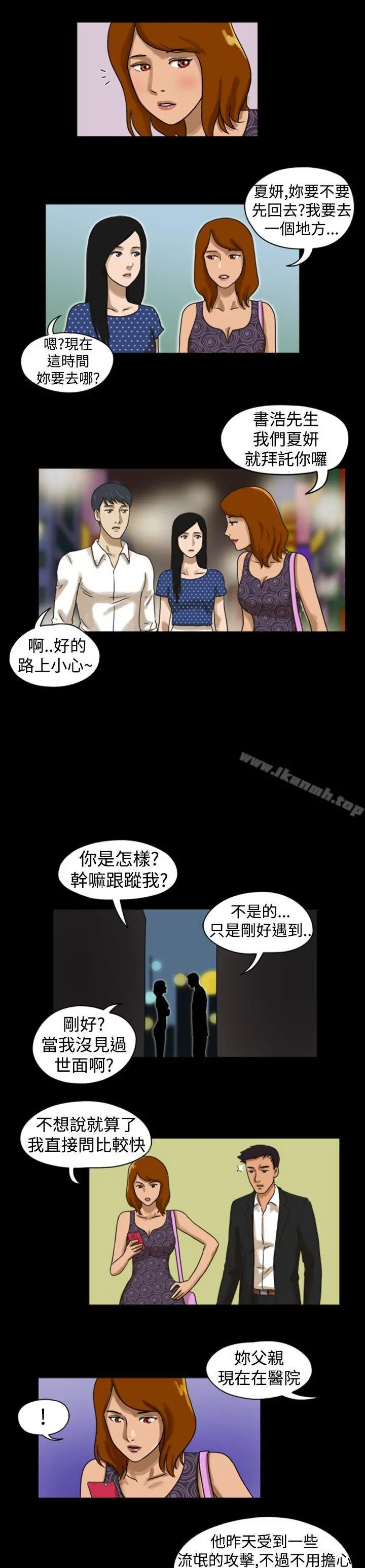 TheDay 第8话 第4页