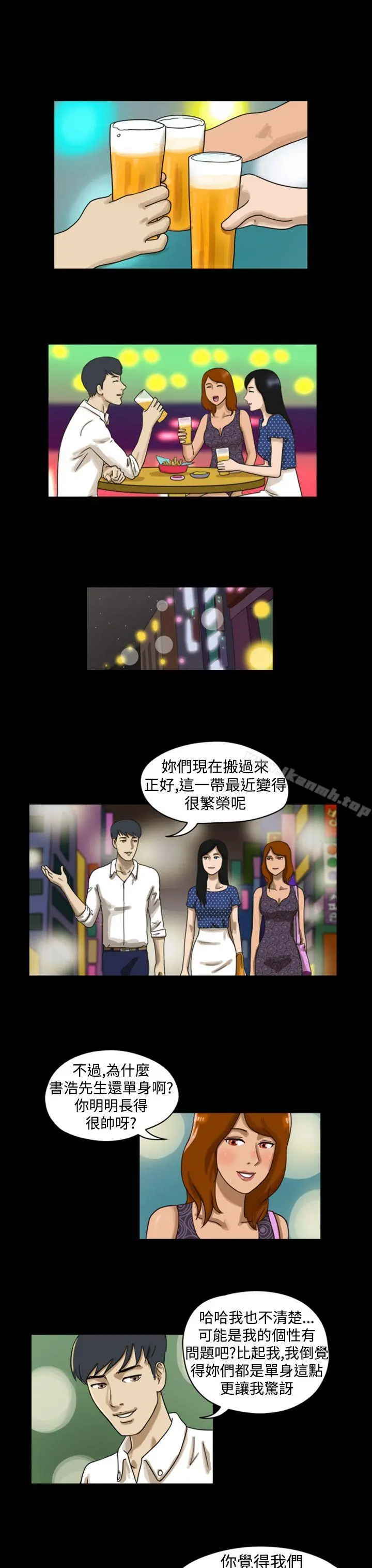 TheDay 第8话 第2页