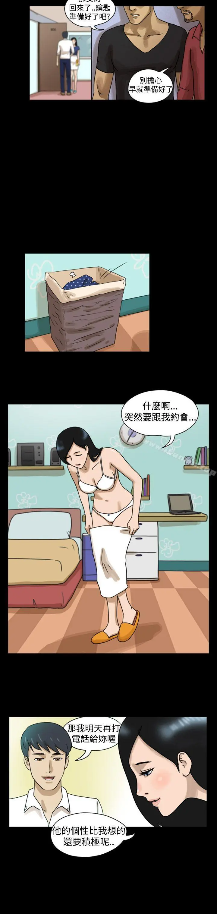 TheDay 第8话 第8页