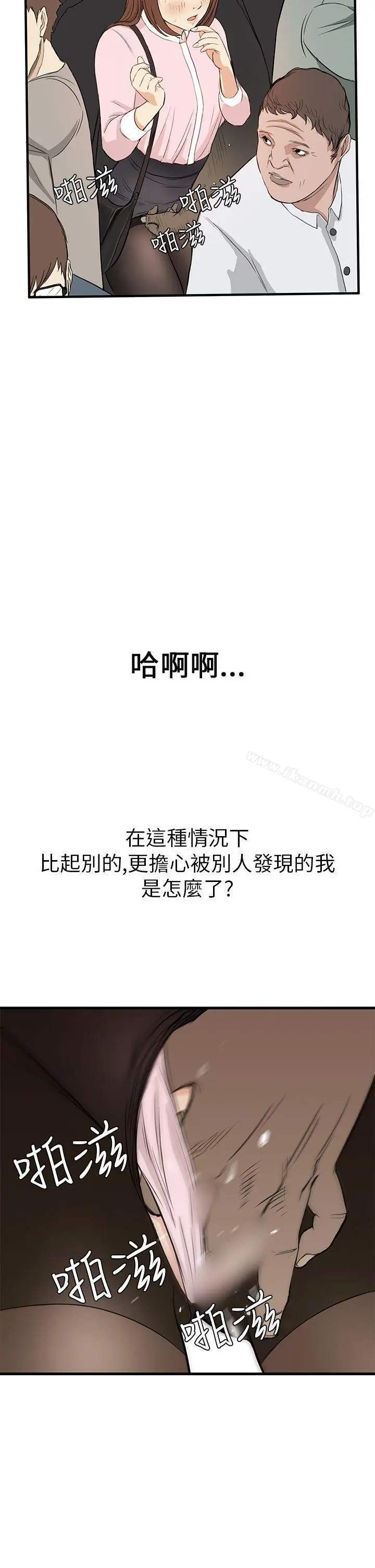 诗恩（完结） 第3话 第26页