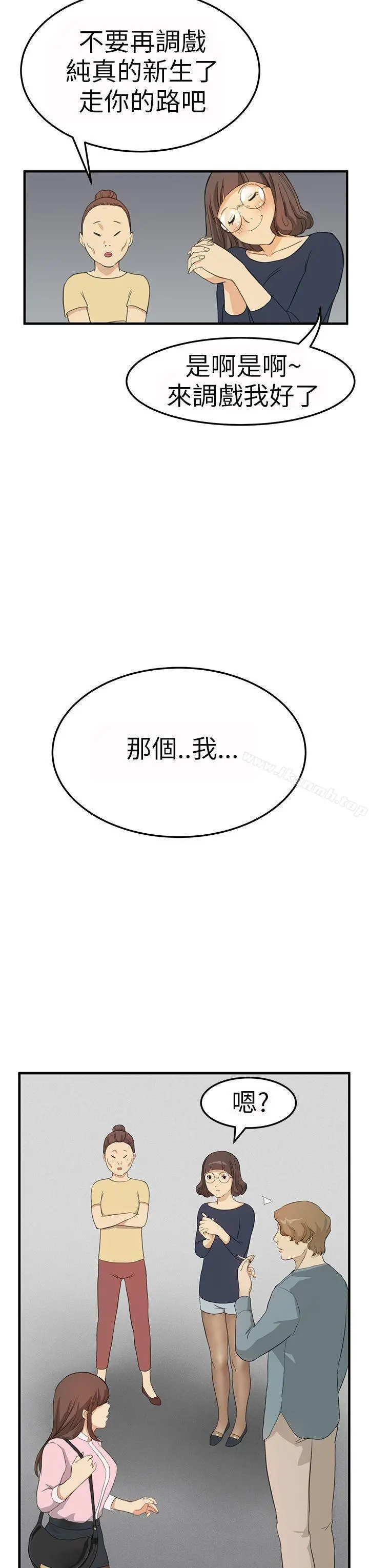 诗恩（完结） 第3话 第11页