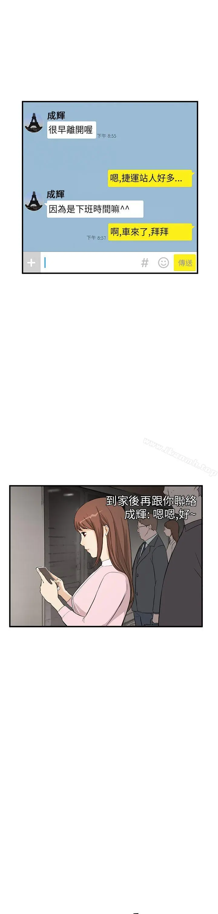 诗恩（完结） 第3话 第17页