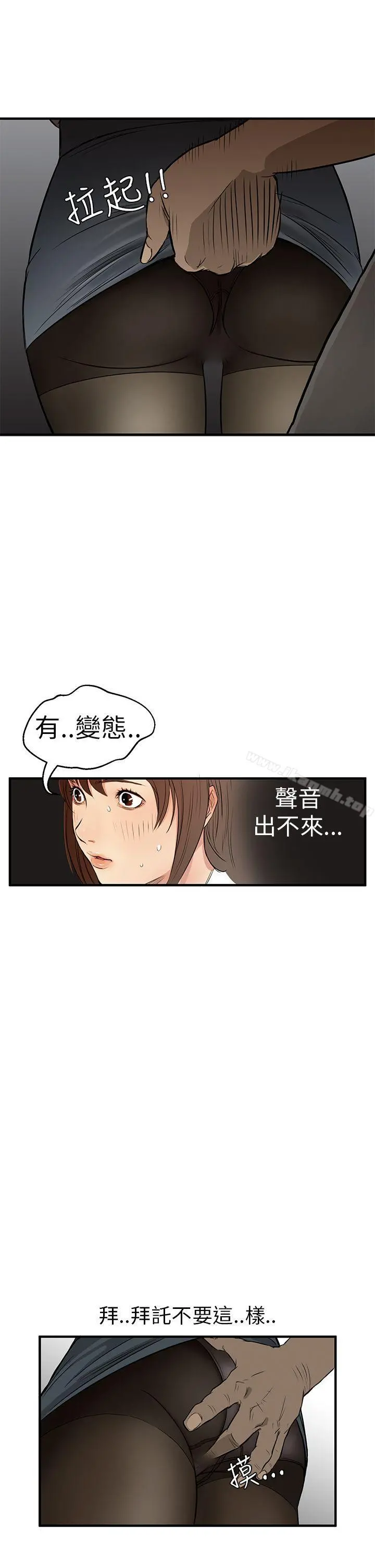 诗恩（完结） 第3话 第21页