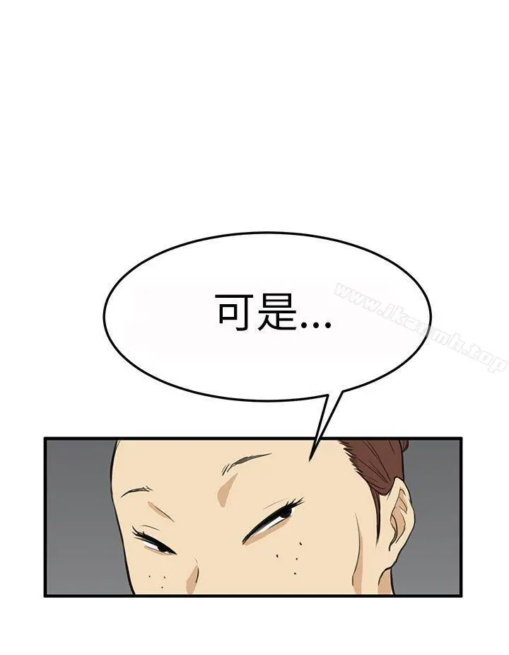 诗恩（完结） 第3话 第4页