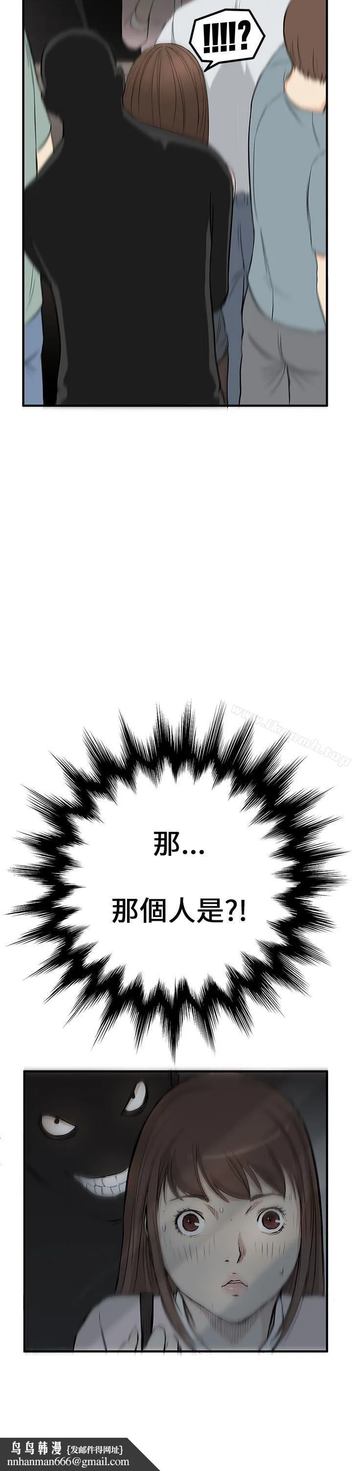 诗恩（完结） 第3话 第29页