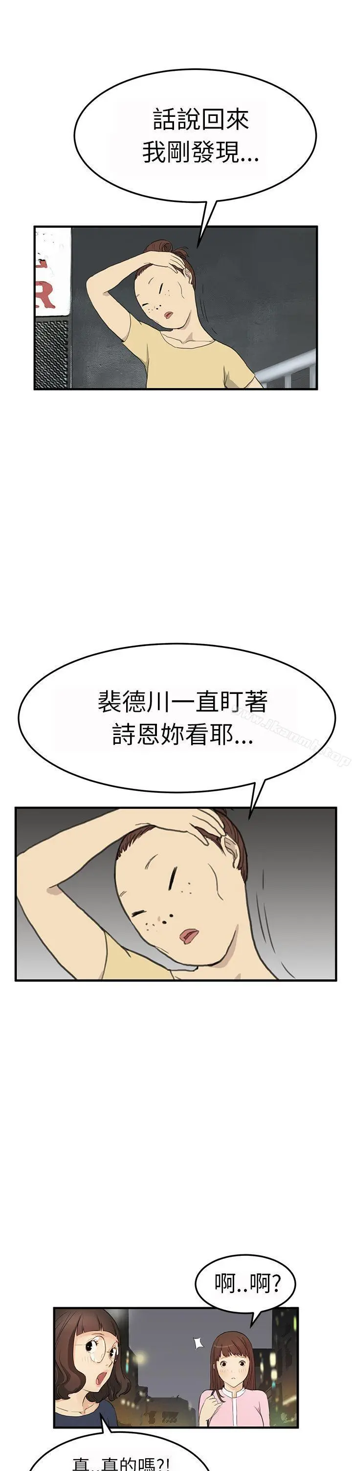 诗恩（完结） 第3话 第2页