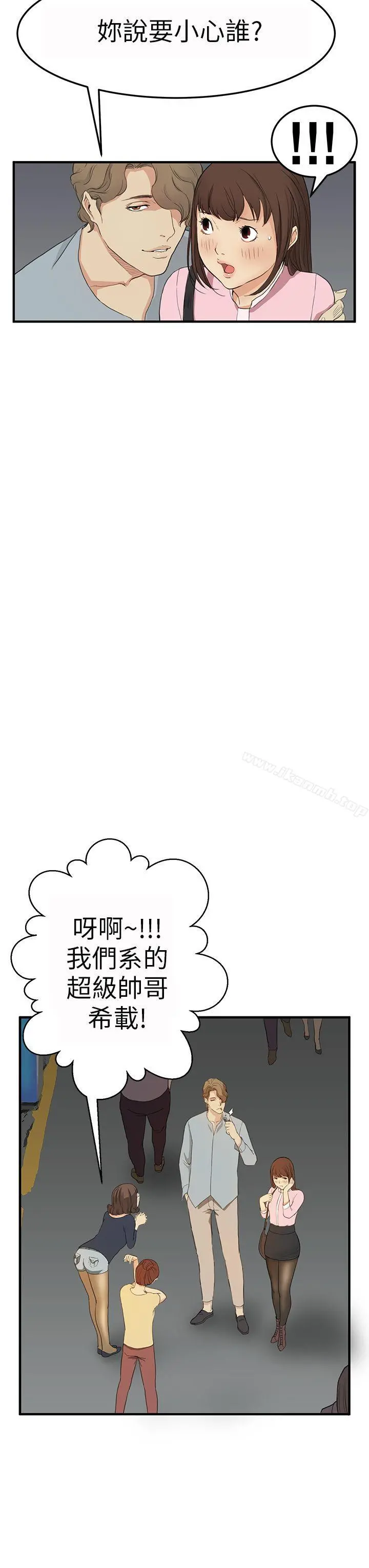 诗恩（完结） 第3话 第7页