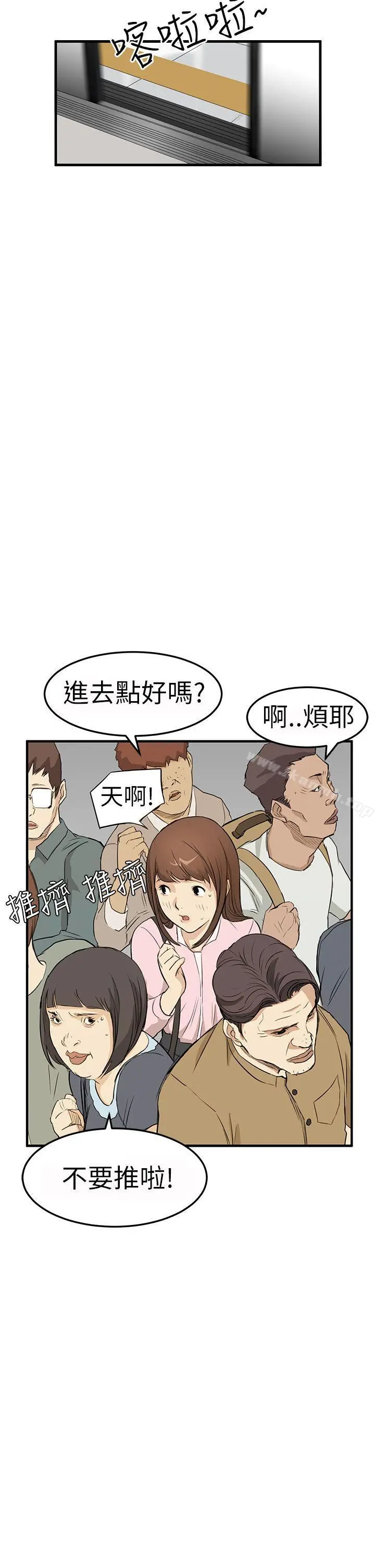 诗恩（完结） 第3话 第18页