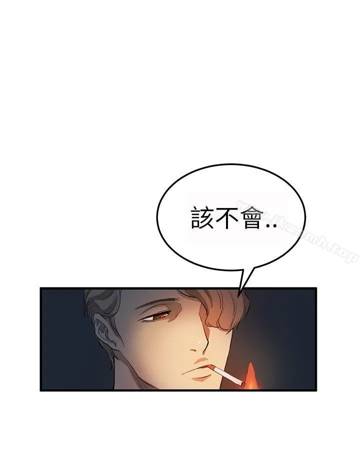 诗恩（完结） 第3话 第8页