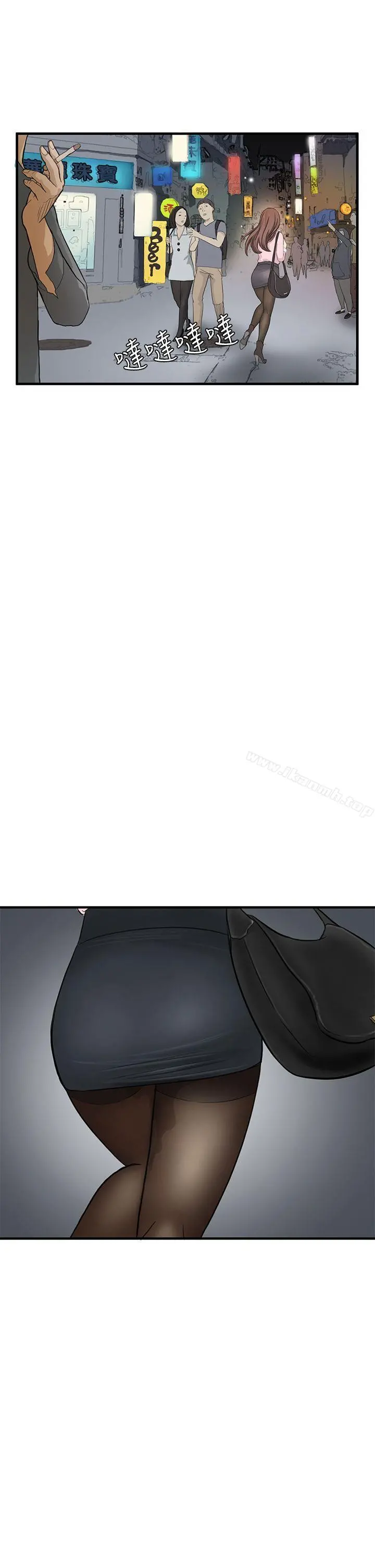 诗恩（完结） 第3话 第13页