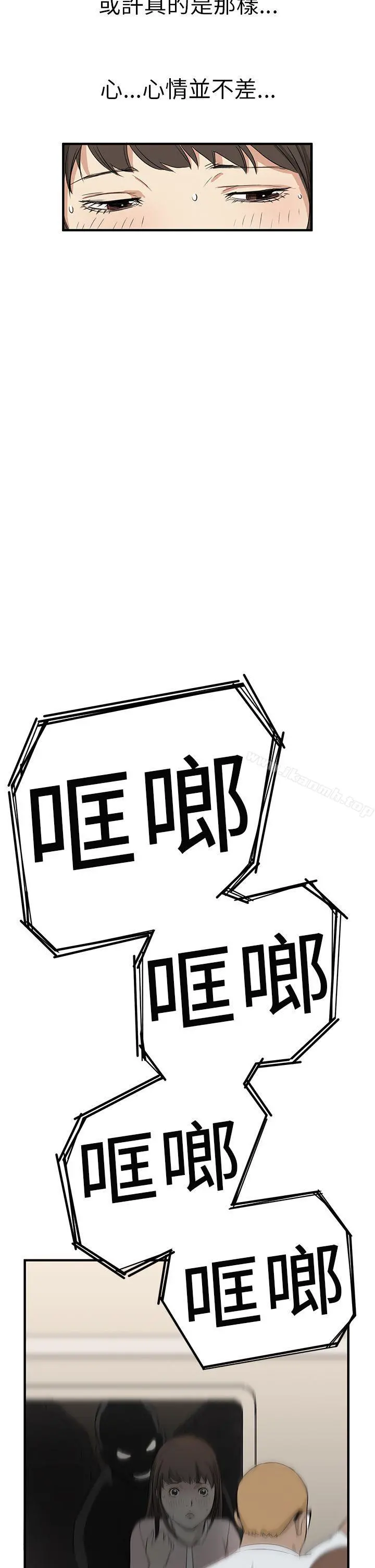 诗恩（完结） 第3话 第28页