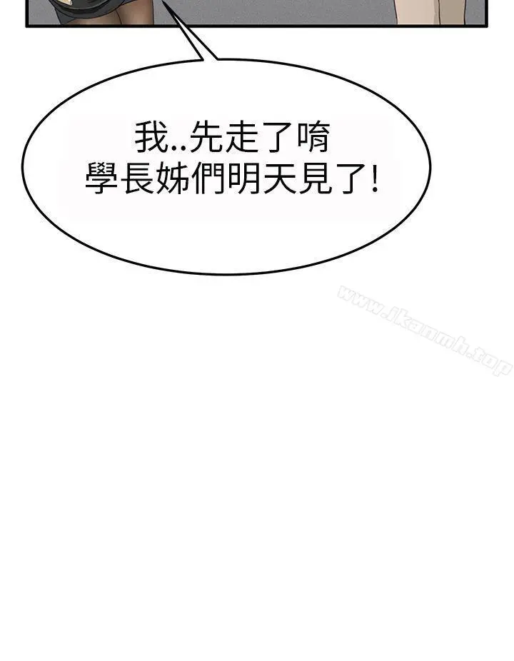 诗恩（完结） 第3话 第12页