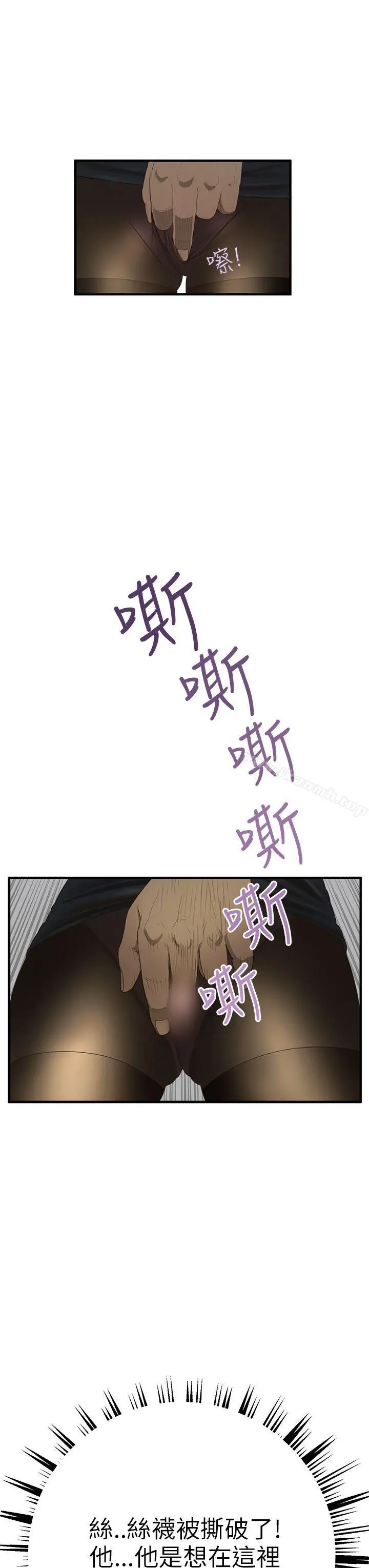 诗恩（完结） 第3话 第23页