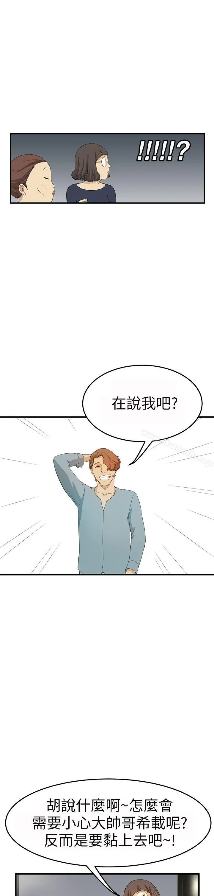 诗恩（完结） 第3话 第9页