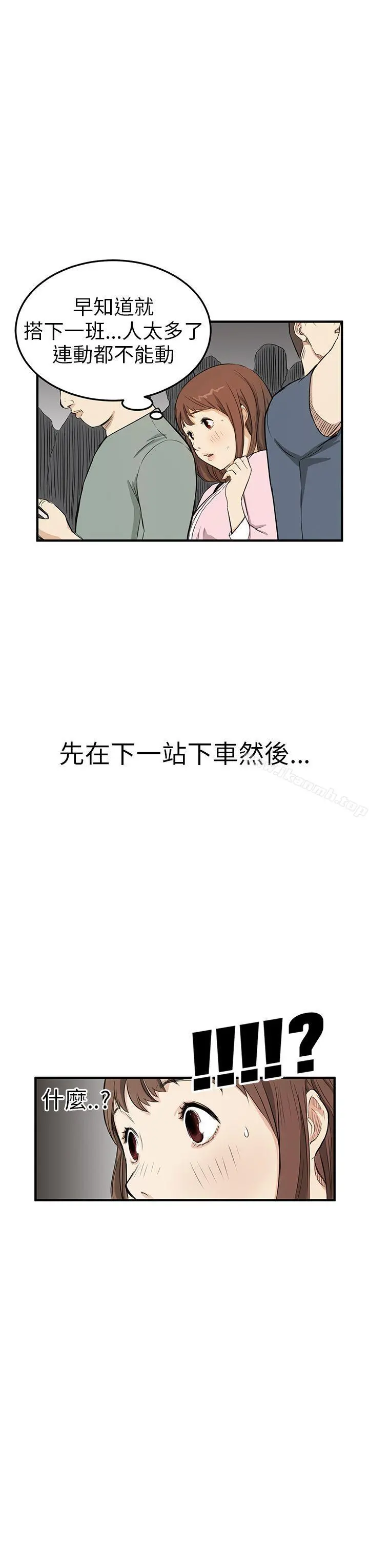 诗恩（完结） 第3话 第19页