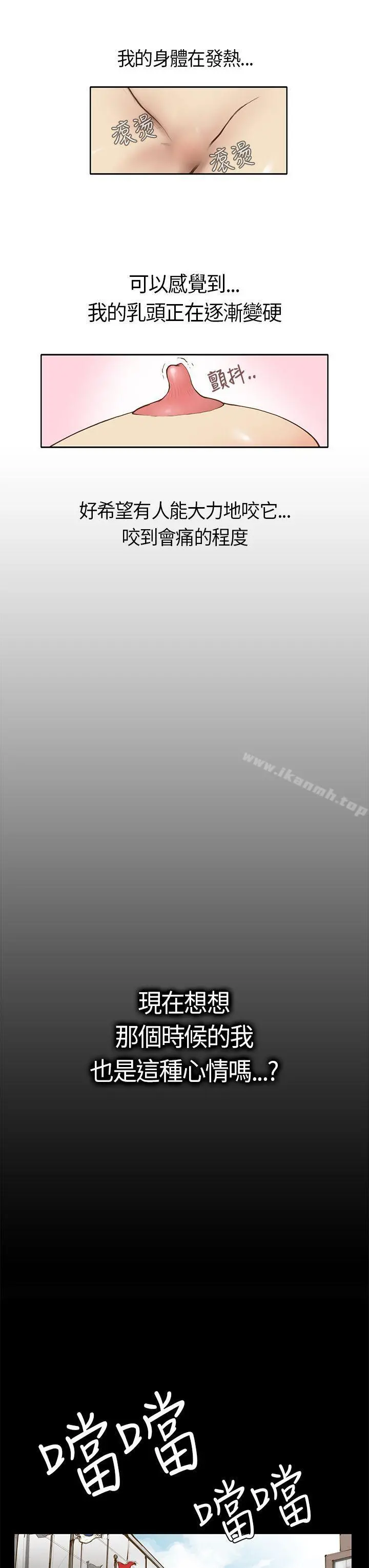 诗恩（完结） 第1话 第11页