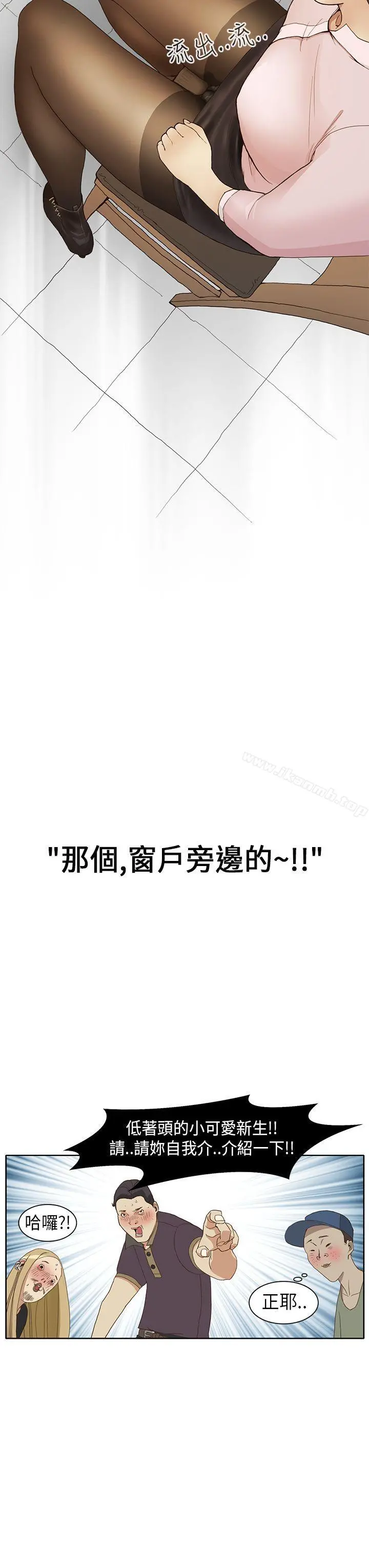 诗恩（完结） 第1话 第24页