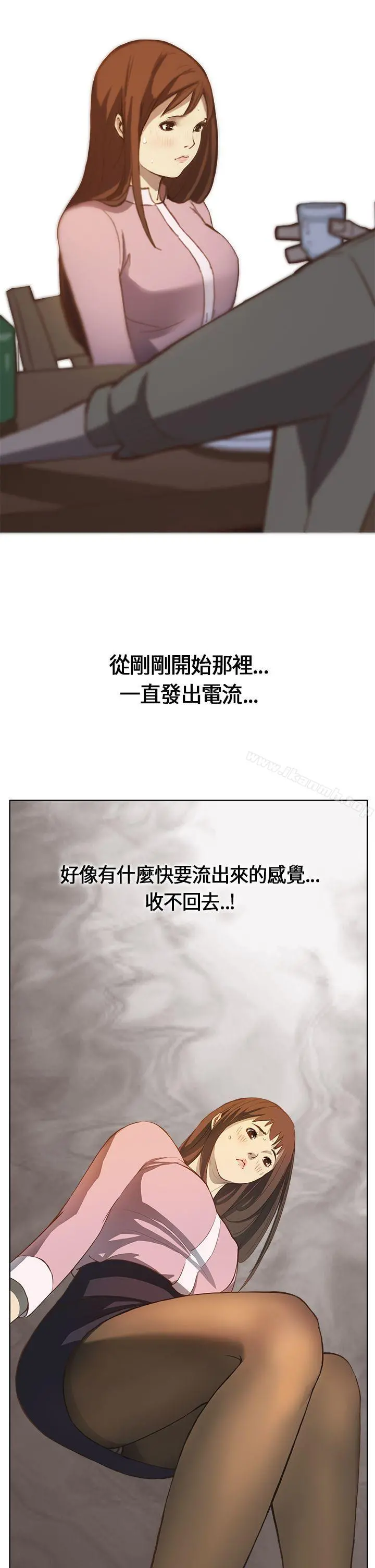 诗恩（完结） 第1话 第2页