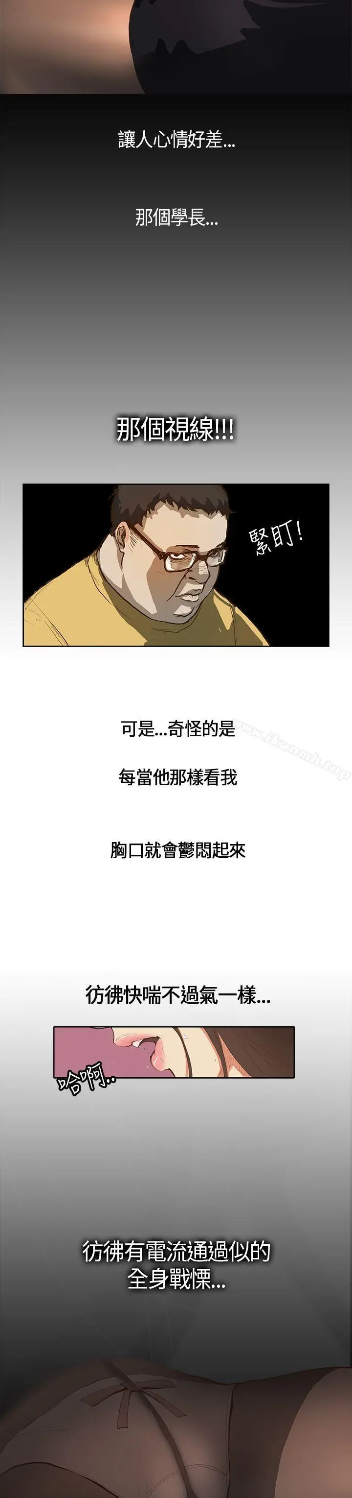 诗恩（完结） 第1话 第6页