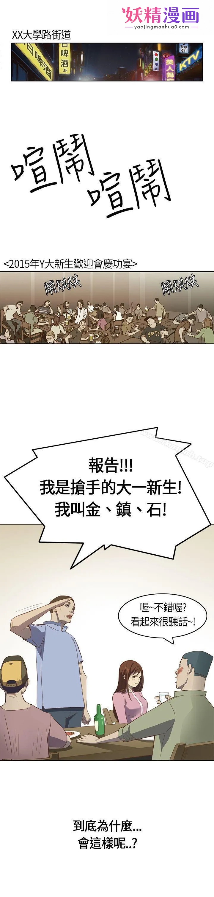 诗恩（完结） 第1话 第1页