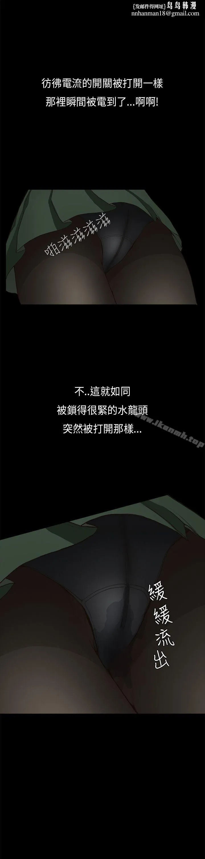 诗恩（完结） 第1话 第15页
