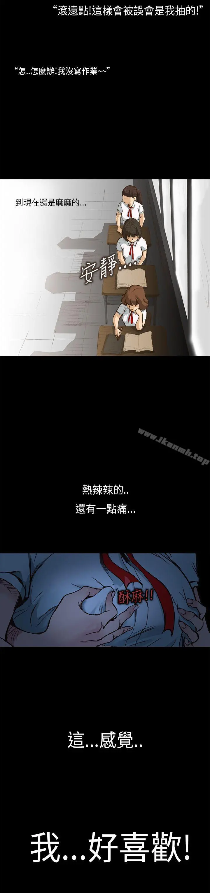 诗恩（完结） 第1话 第20页