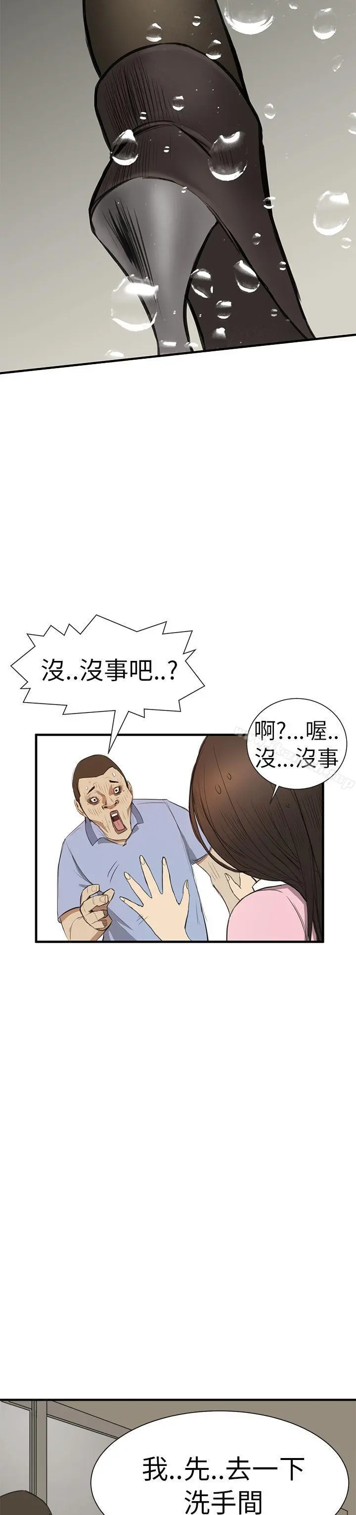 诗恩（完结） 第2话 第9页