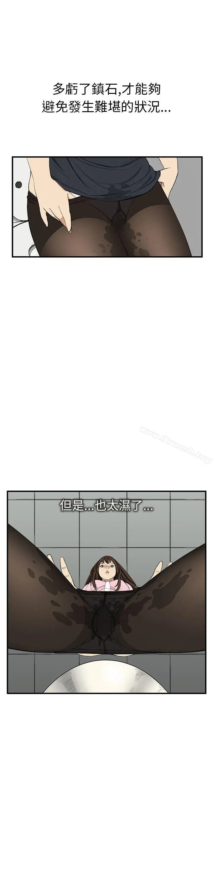 诗恩（完结） 第2话 第12页