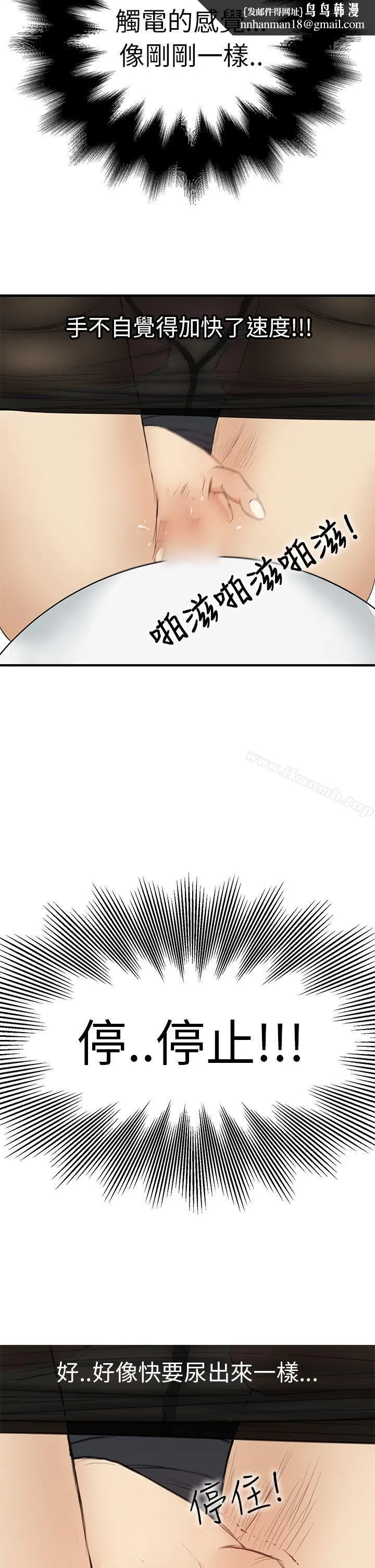 诗恩（完结） 第2话 第15页