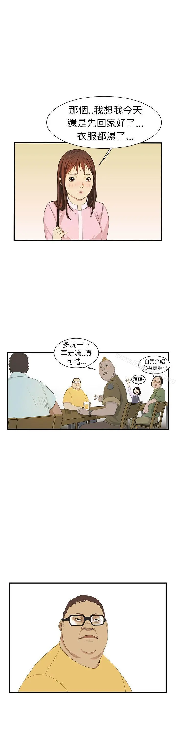 诗恩（完结） 第2话 第18页