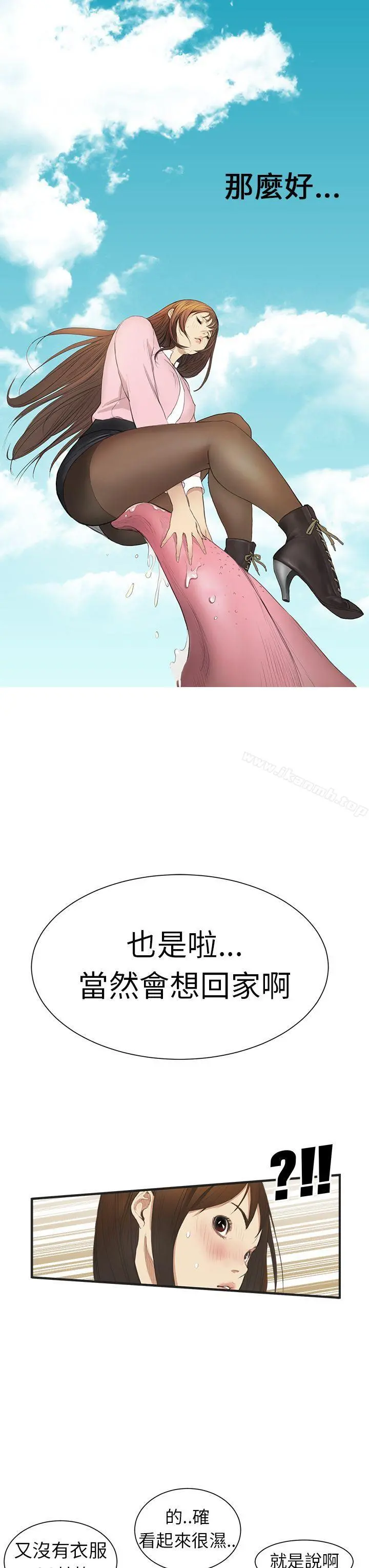 诗恩（完结） 第2话 第24页