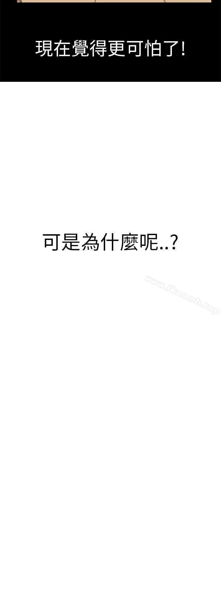 诗恩（完结） 第2话 第21页
