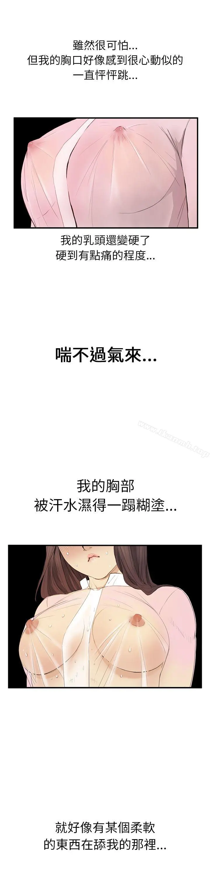 诗恩（完结） 第2话 第22页