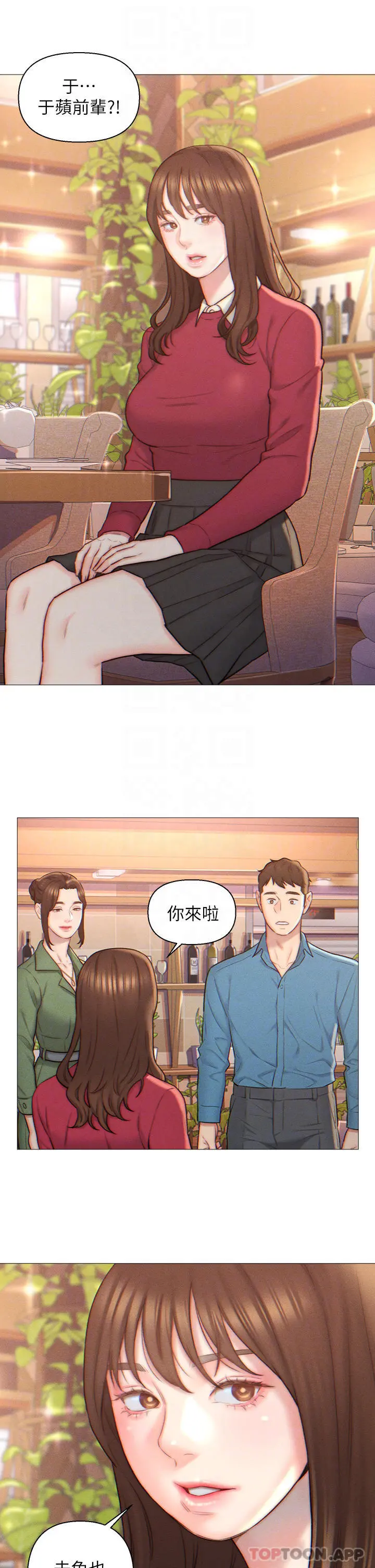 入赘女婿 第2话-躺在身下的前辈 第17页
