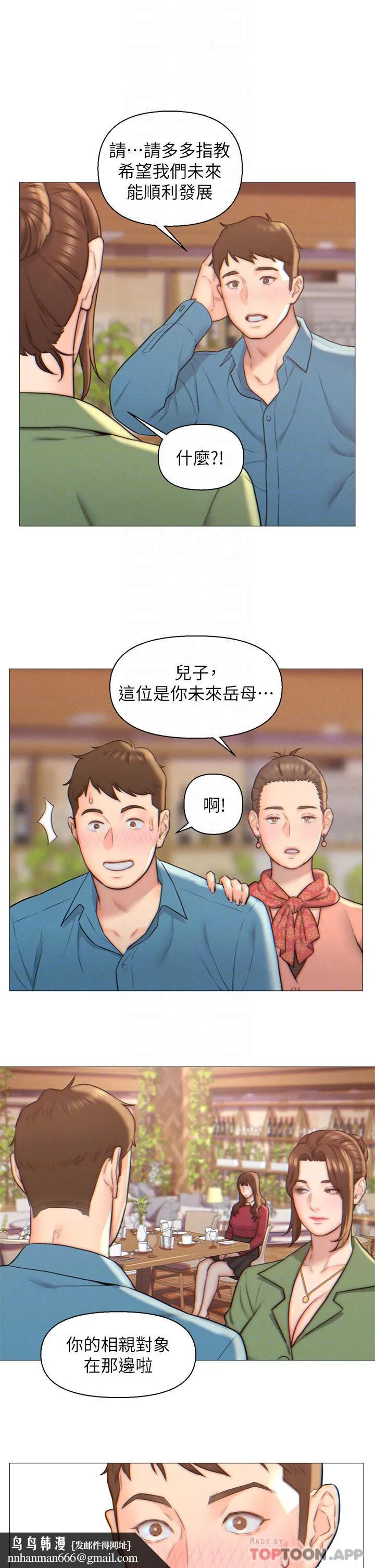 入赘女婿 第2话-躺在身下的前辈 第15页